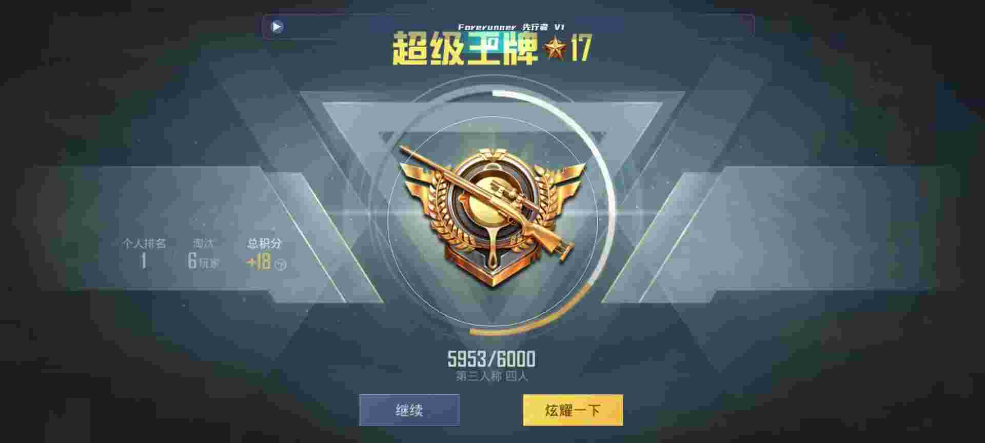和平精英鸡腿辅助自瞄 - 金鑫卡卡密官网辅助预览图